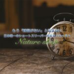 「睡眠時間が少ないと本当に糖尿病になりやすいのか？」【第261回ショートスリーパーラジオ】(2024/8/23 6:30〜7:00)