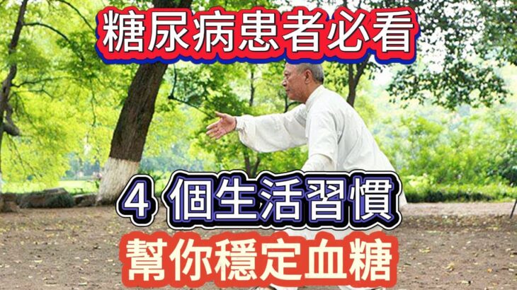 糖尿病不可怕,3把”火”才是真凶!中醫揭秘血糖升高的根源