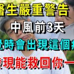 糖尿病不吃藥能降糖嗎？53歲高血糖大叔，飯後愛吃1種果子，3天後竟逆轉糖尿病，血糖降到4.3再沒升高過，2塊錢能買一大袋