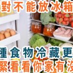 日本血糖專家研究58年：糖尿病「禍根」終於被揪出！只要不吃這幾種食物，血糖一輩子不會升高，糖尿病離你遠遠的