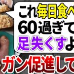 【ゆっくり解説】ほぼ全員が糖尿病患者に!!血糖値が上がり戻らなくなる最悪の食べ物7選