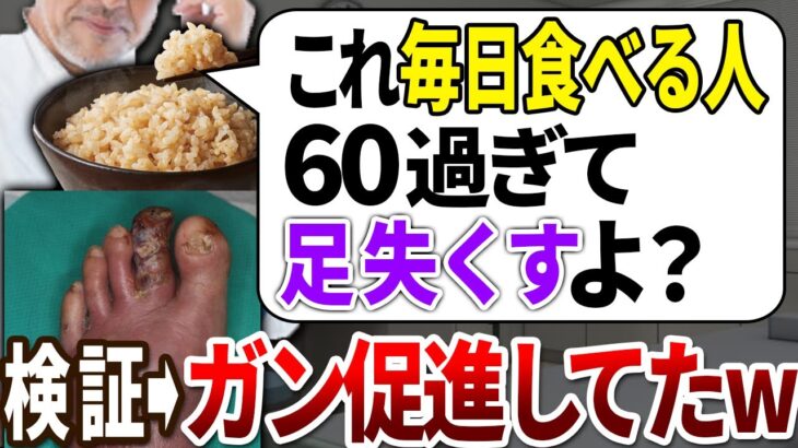 【ゆっくり解説】ほぼ全員が糖尿病患者に!!血糖値が上がり戻らなくなる最悪の食べ物7選