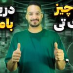 نحوه خرید و فروش ان اف تی ایردراپ معتبر بامپ | Bump NFT