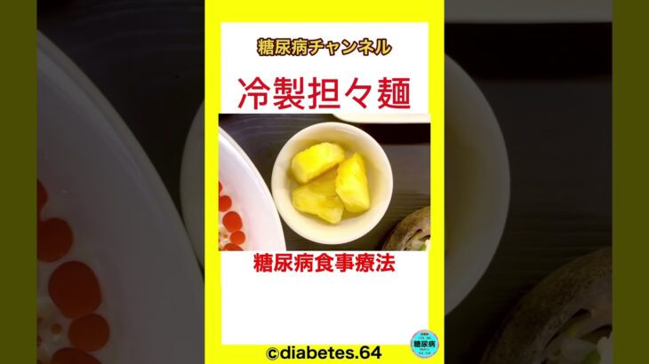 #Diabetes#糖尿病#食事療法#運動療法#減量#慢性腎臓病#CKD#黄斑浮腫#網膜症#白内障#下肢閉塞性動脈硬化#足病変#デブリードマン