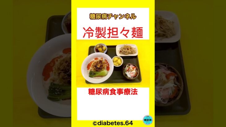 #Diabetes#糖尿病#食事療法#運動療法#減量#慢性腎臓病#CKD#黄斑浮腫#網膜症#白内障#下肢閉塞性動脈硬化#足病変#デブリードマン