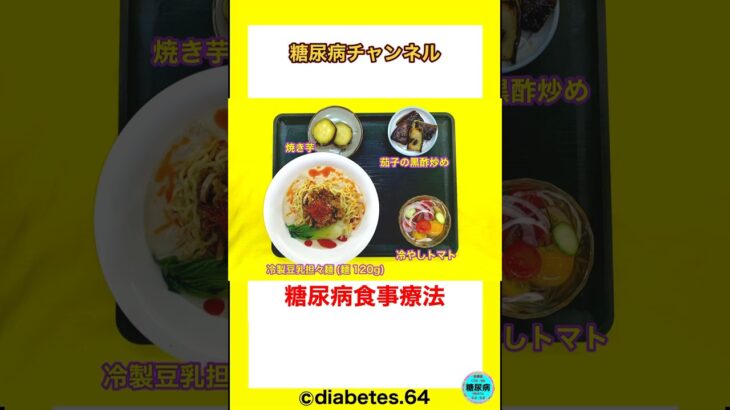 #Diabetes#糖尿病#食事療法#運動療法#減量#慢性腎臓病#CKD#黄斑浮腫#網膜症#白内障#下肢閉塞性動脈硬化#足病変#デブリードマン