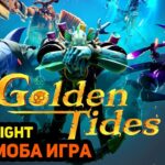 GOLDEN TIDES – Пиратская МОБА ИГРА с NFT на Крипте