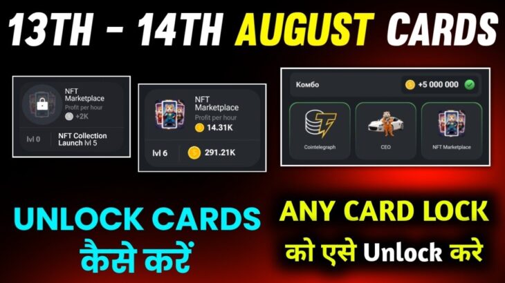 How To Unlock NFT Marketplace Card | NFT Marketplace Card Unlock Kaise kare | Hamster Kombat