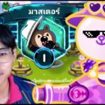 LINE Rangers | ลองเล่น Cony NFT ไอดีของคุณ Happy [ ภารกิจ ไต่อันดับ1 ]