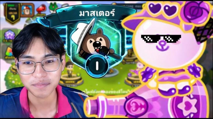 LINE Rangers | ลองเล่น Cony NFT ไอดีของคุณ Happy [ ภารกิจ ไต่อันดับ1 ]