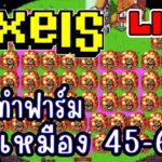 [ LIVE ] Pixel (NFT) ของแพง ค่าแรงถูก EP.221