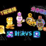 Line rangers｜史詩級陣容對決！『NFT礙礦 VS 分身礙產』究竟誰會是贏家？｜銀河特攻隊 拯救莎莉