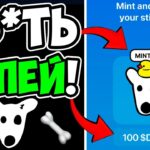 БЕСПЛАТНОЕ NFT МЕМ DOGS – 100$ КАЖДОЕ !!! DOGS КАК ПОЛУЧИТЬ НФТ И ПРОДАТЬ ЕГО ?