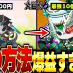 【プロジェクトゼノ】革命的！超お得にNFTをゲットするチャンスが遂に訪れた！【XENO】【NFTゲーム】【BCG】