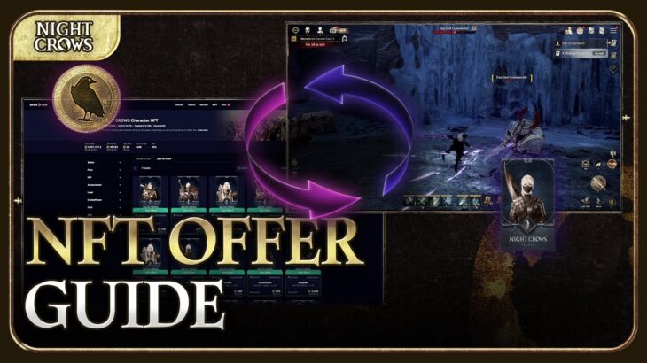 [NIGHT CROWS] NFT Offer Guide｜Easier NFT Trading