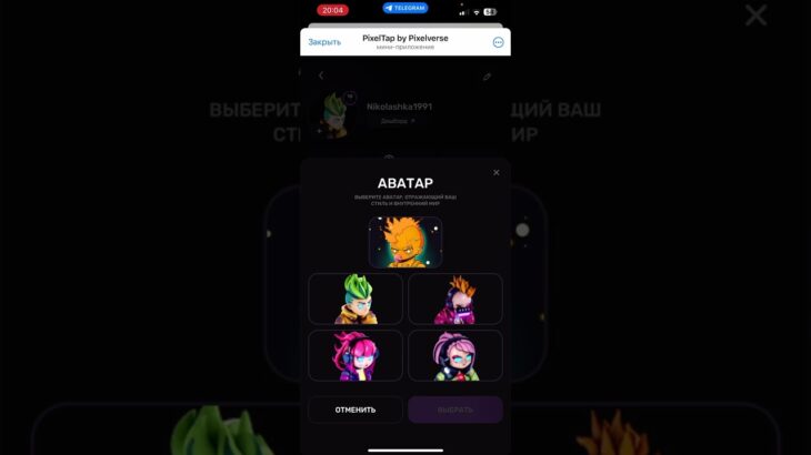 PIXELVERSE ПЕРЕВОДИМ ДЕНЬГИ и NFT | СМОТРЕТЬ ДО КОНЦА | ВСЕ ССЫЛКИ В ОПИСАНИИ ТЕЛЕГЕ И ЗАКРЕПЕ👇