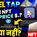 PixelTap NFT Claim ₹300 || Pixel Tap NFT Price || Pixeltap NFT Sell || Daily Rewards Claim Caliverse