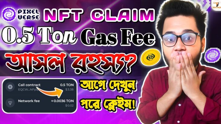 PixelTap NFT Claim সাবধান? | Pixelverse $3.40 Gas Fee Nft Claim | Pixelverse Nft Claim Problem Fix