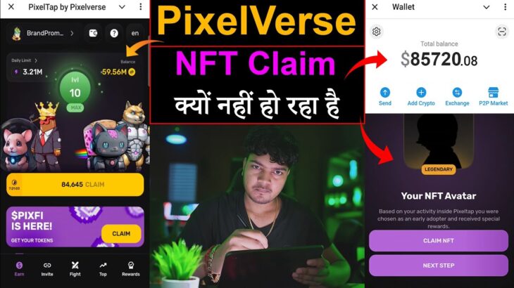 PixelVerse NFT Claim क्यों नहीं हो रहा है 🃏| Pixel Tap NFT Gas Fee | PixelVerse Something Went Wrong