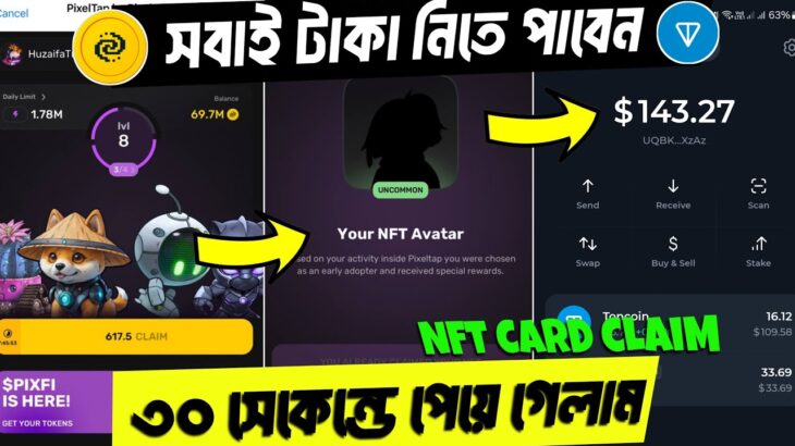 Pixelvase টাকা পেয়েছেন কিনা চেক করুন 🤑 Pixelvase NFT Card Claim | Pixelverse withdrawal | PixelTap