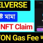 Pixelverse NFT Claim Live❤️❤️সবাই দেখে নিন💥লাইভে ক্লেম করার নিয়ম দেখালাম💥কত TON Gas ফি লাগবে💥PixeFI