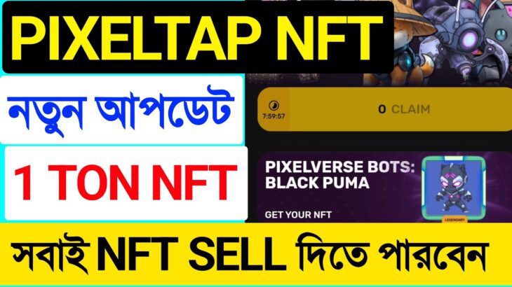 Pixelverse NFT New Update💥Black PUMA Nft Price 50$🤪কিভাবে নিবেন NFT💥Pixeltap New NFT Offer💥Bot NFT