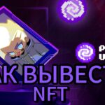 Pixelverse как вывести Nft | как заклеймить нфт #claim #pixelverse #nft