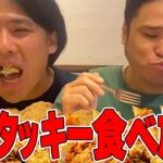 ケンタッキー食べ放題で糖尿病気にしながら爆食！【TEAM近藤＆橋山メイデン】