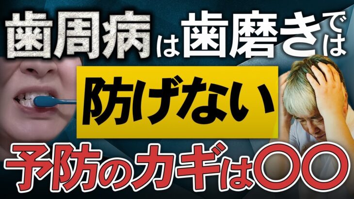 TK3 歯周病を防げば糖尿病や認知症が防げる 2024