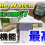 【糖尿病 Type1 食事】糖尿病の私、今低血糖なんだけど糖質３.５gで血糖値あげれるの？LAWSON商品で血糖値検証！