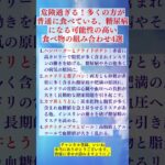 食べたくなっちゃうよね笑　#エナジードリンク #健康 #肥満 #糖尿病 #ハンバーガー #フライドポテト #菓子パン #ビール #ポテトチップス #shorts