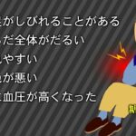 腎臓を守るために、今すぐアクション！糖尿病性腎症を防ぎましょう。