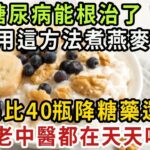 特大喜訊！ 驚人發現：糖尿病人每天一杯咖啡，血糖會發生這種變化！ 醫生都嚇一跳！ 無數老年人後悔沒早知道！