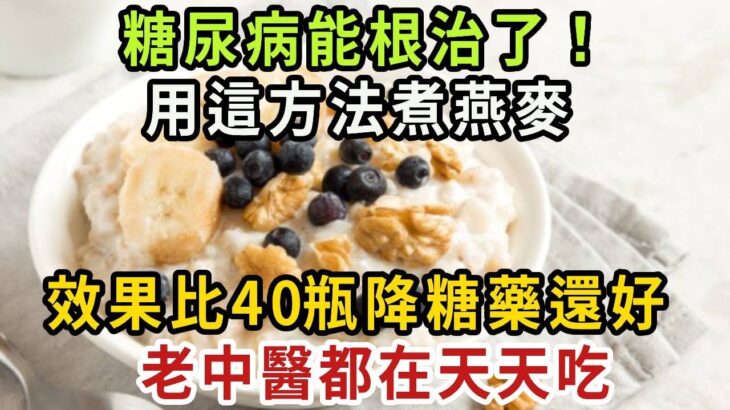 特大喜訊！ 驚人發現：糖尿病人每天一杯咖啡，血糖會發生這種變化！ 醫生都嚇一跳！ 無數老年人後悔沒早知道！