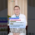 糖尿病該做哪些檢查多久檢查一次！|花開富貴|願您的人生如花開富貴般，健康富足且精彩！