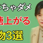 【検証】糖尿病予防・管理に！血糖値があがりにくい、あがりやすい果物リスト