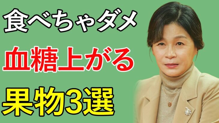 【検証】糖尿病予防・管理に！血糖値があがりにくい、あがりやすい果物リスト