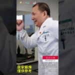 糖尿病醫生教你降血糖操！|花開富貴|願您的人生如花開富貴般，健康富足且精彩！