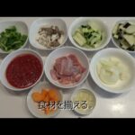 糖尿病食ラタトゥイユ