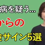 絶対に見逃さないで！知らないと後悔する、糖尿病でおきやすい足の症状を徹底解説！