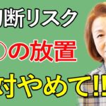 【糖尿病】絶対に見逃すな！足からわかる糖尿病のサイン。水虫の治療とおうちでのケアも徹底解説！