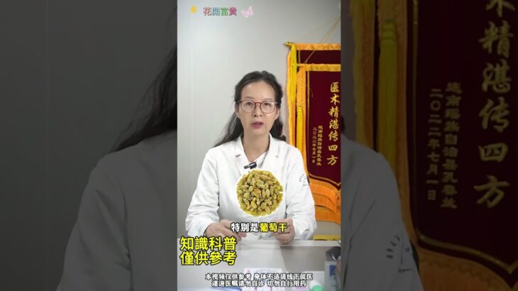 糖尿病吃水果該怎麼選 ?！|花開富貴|願您的人生如花開富貴般，健康富足且精彩！