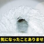 【おしっこ】トイレで泡立つ尿の解説【尿】【ウロビリノーゲン】【糖尿病】【腎臓病】