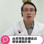 糖尿病人为什么不能喝啤酒？#医疗创作者培优计划