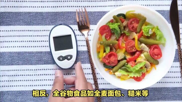 糖尿病防控秘籍，饮食误区大公开，健康生活从此开始