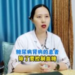 糖尿病肾病尿里带泡沫，记住这个方法，早知道早轻松