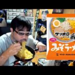 【飯テロ】ラーメン食べる　よっさん・糖尿病