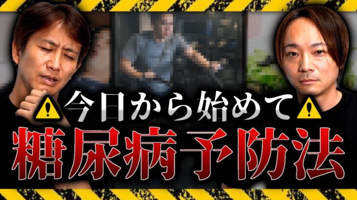 糖尿病予防に！血糖値を下げる食事の基本と運動について！【かなで薬局/株式会社ライフウィズ】