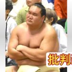 横綱・照ノ富士　糖尿病の影響で１０キロ減　夏巡業は３日連続で取組外れるも「左膝は大丈夫」