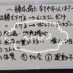 糖尿病になりやすい人は？